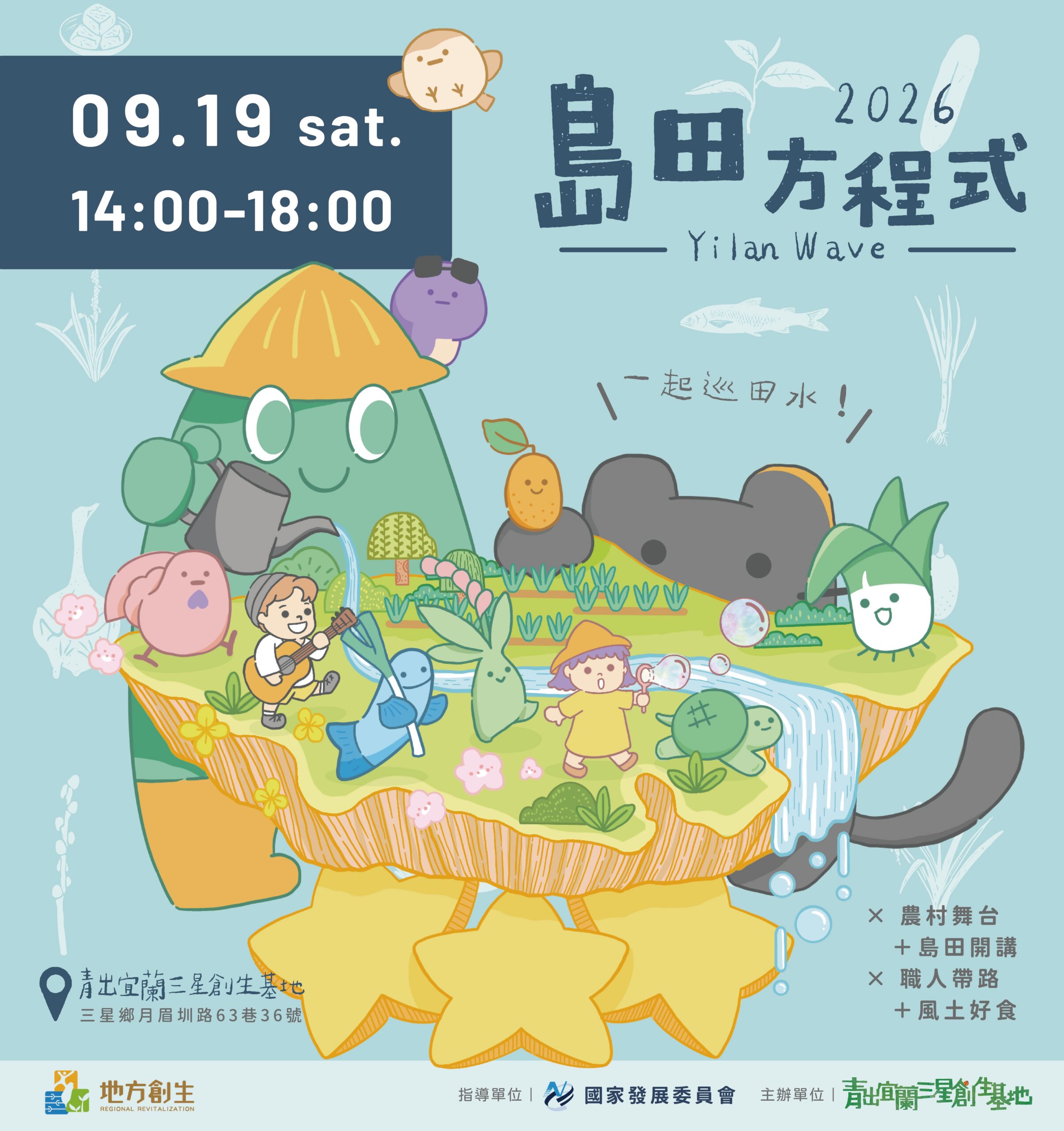 20260911_島田方程式_網站宣傳-方形