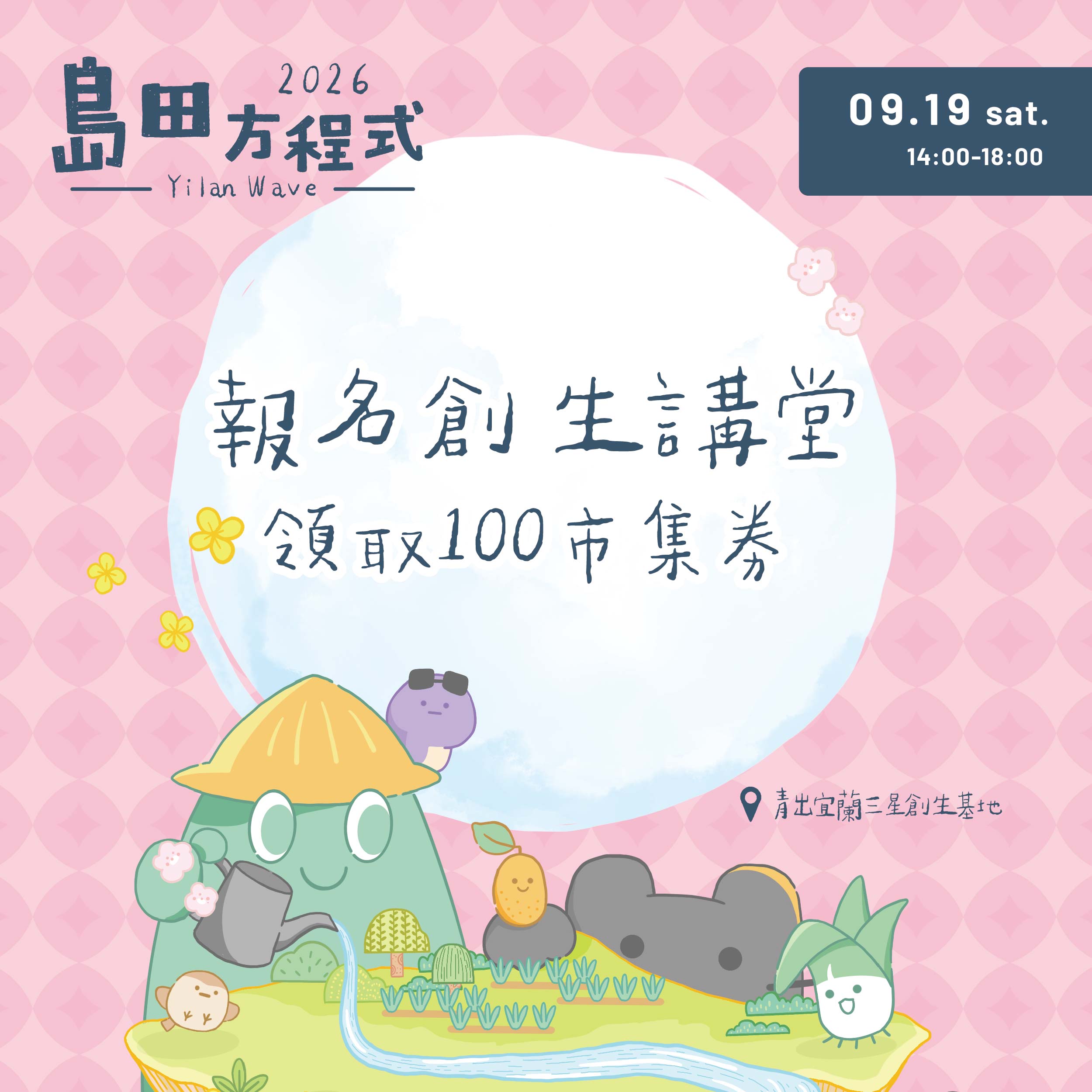 20260831_公告大標-07